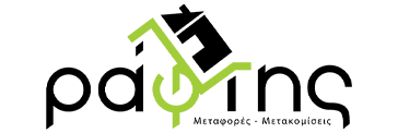 Ράφτης μεταφορές μετακομίσεις | Raftis Metakomiseis